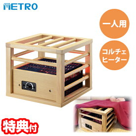 《2000円クーポン配布中》【選ぶ景品】 メトロ電気 一人用こたつ MPQ-100(B) ミニこたつ METRO お一人用こたつ 足元ストーブ 節電 足元ヒーター フットヒーター 小型こたつ 足元暖房 電気こたつ 一人用コタツ ミニコタツ 足元暖房 足もとヒーター 一人用こたつ