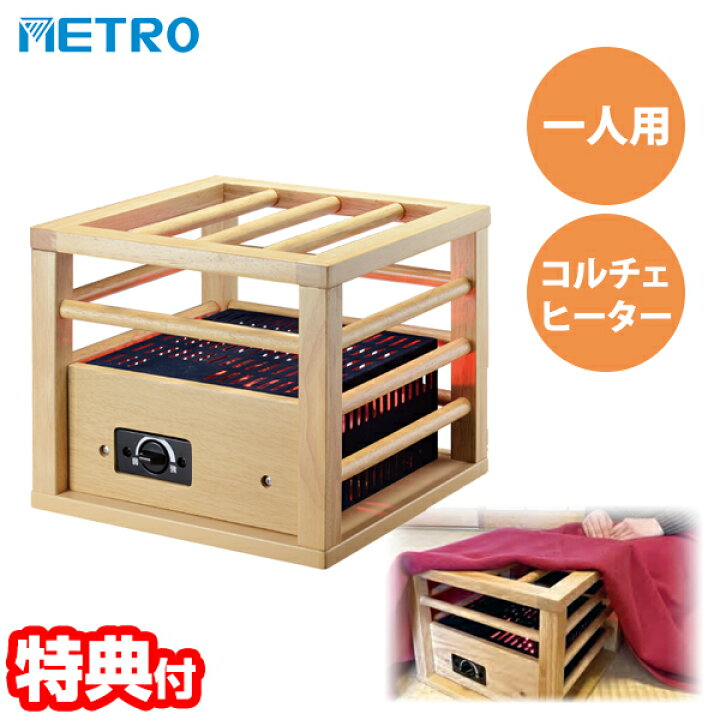 楽天市場】【選ぶ景品】 一人用こたつ MPQ-100(B) 一人コタツ メトロ 