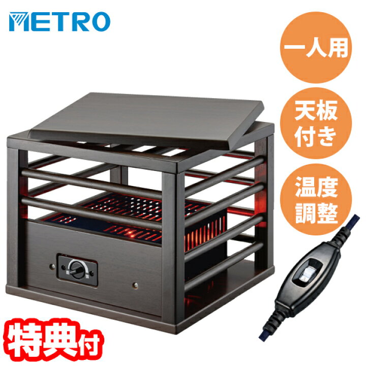 楽天市場】【7/20限定2人に1人最大100%P】メトロ電気 一人用こたつ MPQ 