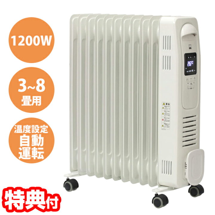 楽天市場】DBK オイルヒーター ハンガー付モデル DRC131 オイル 