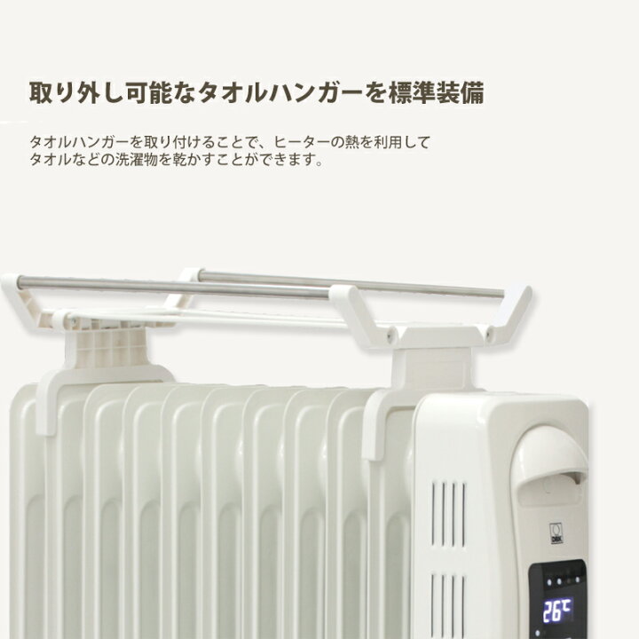 楽天市場】DBK オイルヒーター ハンガー付モデル DRC131 オイル 
