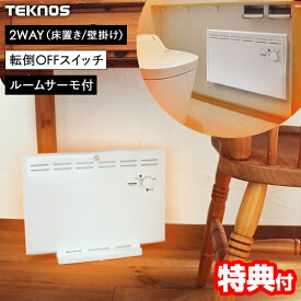 【選ぶ景品】 TEKNOS パネルヒーター 2WAY 壁掛けヒーター＆床置きヒーター SP-003(W) 壁掛ヒーター 電気ヒーター 小型 電気ストーブ 薄型 壁掛けヒーター フットウォーマー デスクヒーター 壁付けヒーター トイレヒーター 壁かけ電気ヒーター 脱衣所ヒーター 足元ヒーター