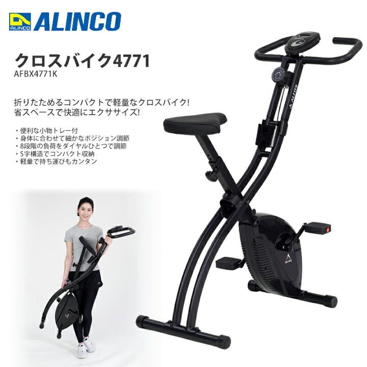 楽天市場】【選ぶ景品】 アルインコ 折り畳み フィットネスバイク 