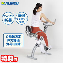 楽天市場】alinco(アルインコ) フィットネスバイク コンフォートバイク 