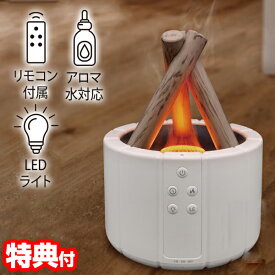 【1/18限定2人に1人最大100%P】焚き火型 上部給水加湿器 HED-2801 炎 ファイアー 加湿器 超音波式 上部給水加湿機 上部給水式加湿機 リモコン付き うるおい たき火 LED ライト イルミネーション おしゃれ 超音波加湿機 空焚き防止 オフタイマー 大容量 焚火型 焚火 加湿機
