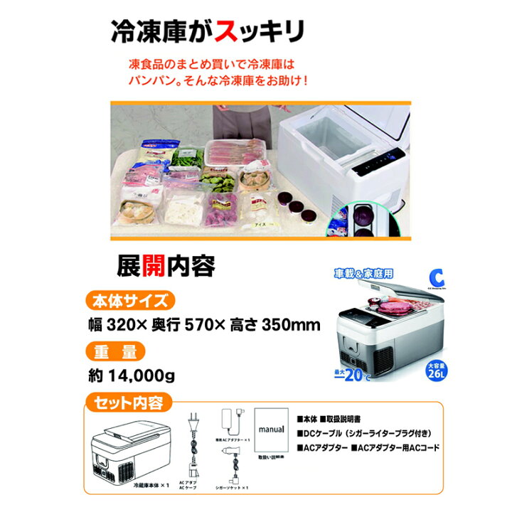楽天市場】TVで話題【選ぶ景品付】 M-WORKS 冷凍冷蔵庫 26L MW-2WR26 