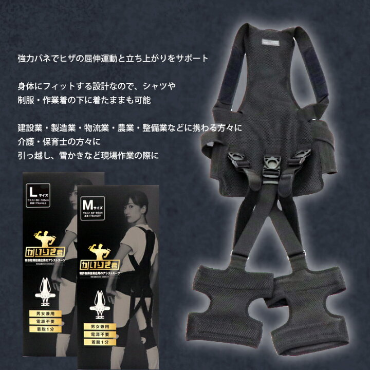 楽天市場】【選ぶ景品付】 アトリエケー かいりき君 アシストスーツ  