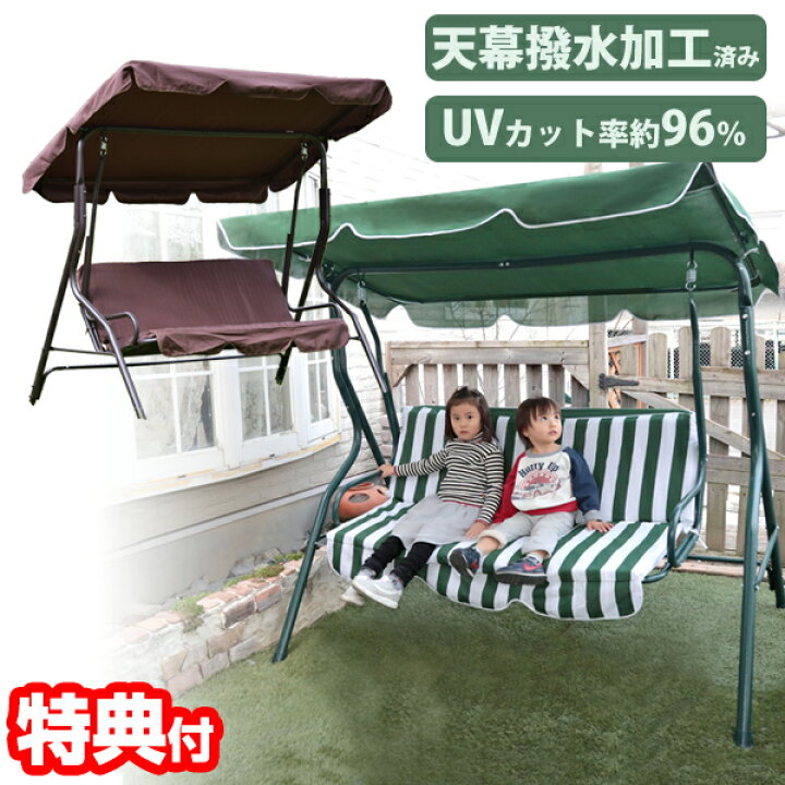 星柄屋根付き ブランコ 2人用楽天市場】【1/1限定2人に1人最大100%P 