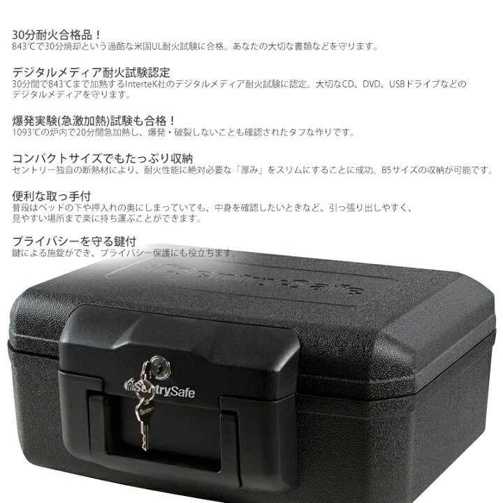 楽天市場】Sentry セントリー 1200 ポータブル耐火保管庫 耐火金庫 