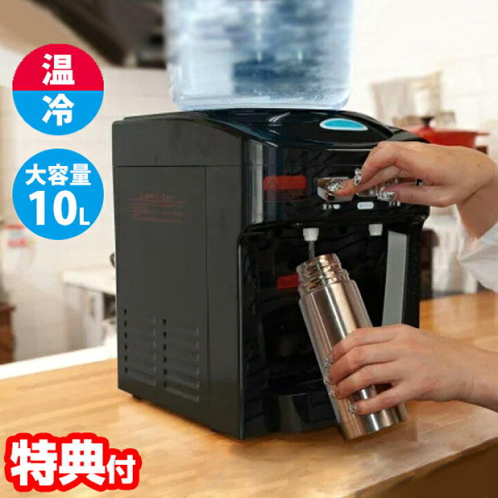 楽天市場】【選ぶ景品】 ツインズ ツインウォーターサーバー NWS-802B 