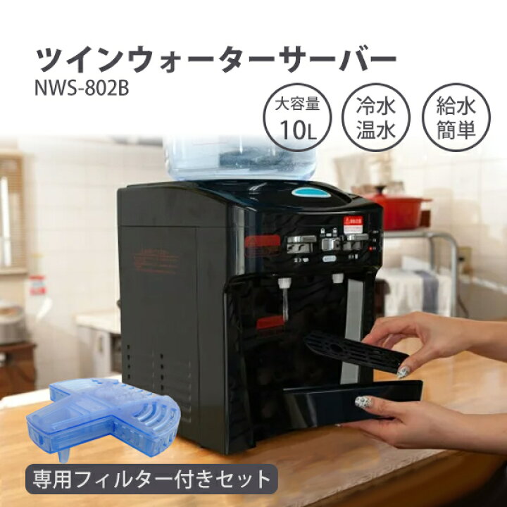 mini 浄水器 温冷水機能 フィルターカートリッジ10個セット