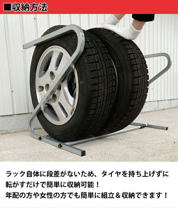楽天市場】【4/20限定2人に1人最大100%P】タイヤラックEX 無段階伸縮 