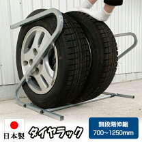 楽天市場】ホイール ラックの通販
