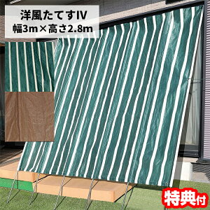 mĂ IV 3m 300×280cm Ă 悯VF[h  TVF[h XN[ O΍ ډB  ^eX Ċ|TVF[h J[e ˓h~ ȃGl x_J[e