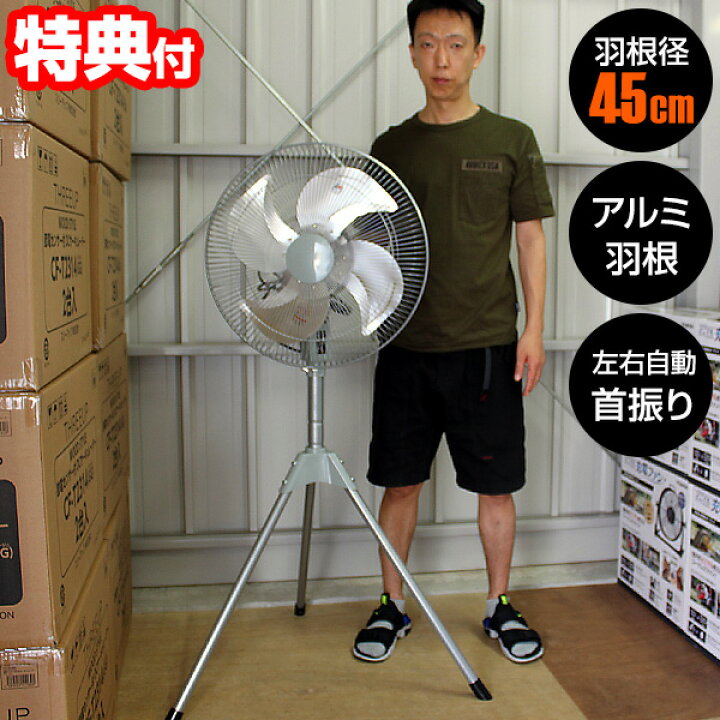 楽天市場】【選ぶ景品】 YUASA 45cmスタンド工場扇 YAS-455H フロア 