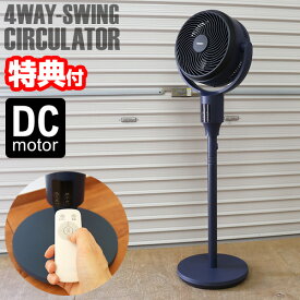 【8/15限定2人に1人最大100%P】ReeD 4方向首振りサーキュレーター RD-BCH3024 DCモーター搭載 扇風機 サーキュレーター 送風 空気循環 攪拌 上下左右首振り 静音設計 フィルター付き 首振り 省エネ 節電 節電扇風機 ONタイマー OFFタイマー リモコン扇風機 ホノベ電機 rdb