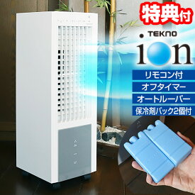 【8/15限定2人に1人最大100%P】【選ぶ景品】 テクノス TCI-008 冷風扇 イオン発生器（消臭器+除菌）扇風機 サーキュレーター タイマー搭載 リモコン冷風扇風機 サーキュレーター 節電扇風機 冷風扇風器 小型冷風扇 冷風機 冷風器 脱衣所 TEKNOS イオン発生機 クーラー ポ