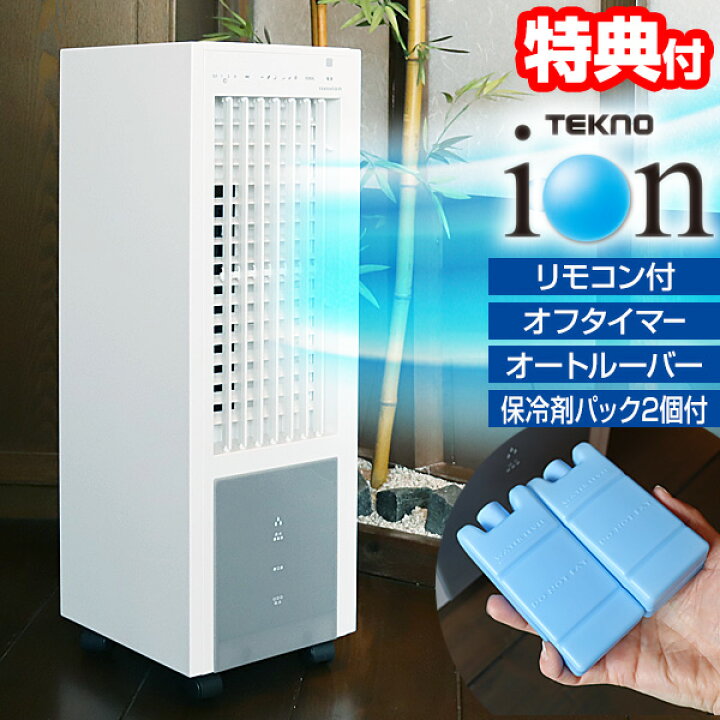 楽天市場】【選ぶ景品】 テクノス TCI-008 冷風扇 イオン発生器（消臭 