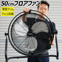 楽天市場】業務用 扇風機 50cmの通販