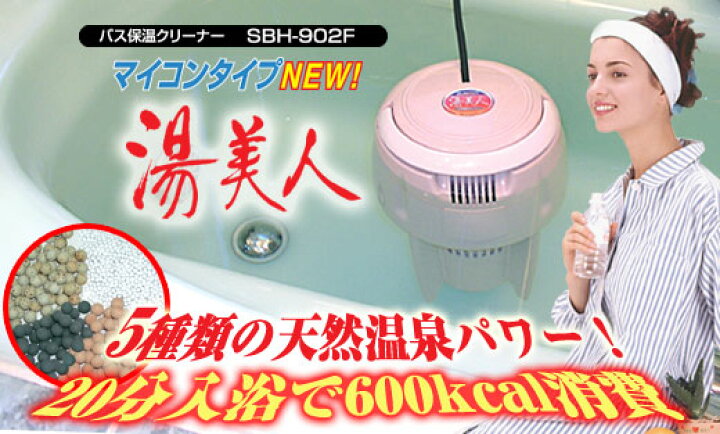 楽天市場】《2000円クーポン配布中》NEW湯美人 SBH-902F 湯沸かし自動 