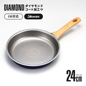 【8/15限定2人に1人最大100%P】IH ダイヤモンドコートフライパン 24cm ダイヤモンドコート加工 ガス・IH両対応 底厚で熱が均一に伝わりやすい ダイヤモンド加工 マーブルパン フライパン IH ガスコンロ 自宅 フライパン ナベ 調理機器 キッチン