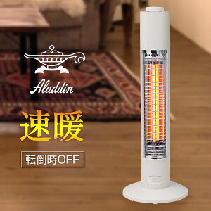 新品・未開封】アラジン 遠赤グラファイトヒーター （新品未開封 