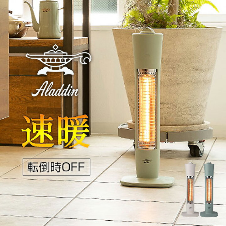 楽天市場】【選ぶ景品】 アラジン 遠赤グラファイトヒーター AEH-G409N 