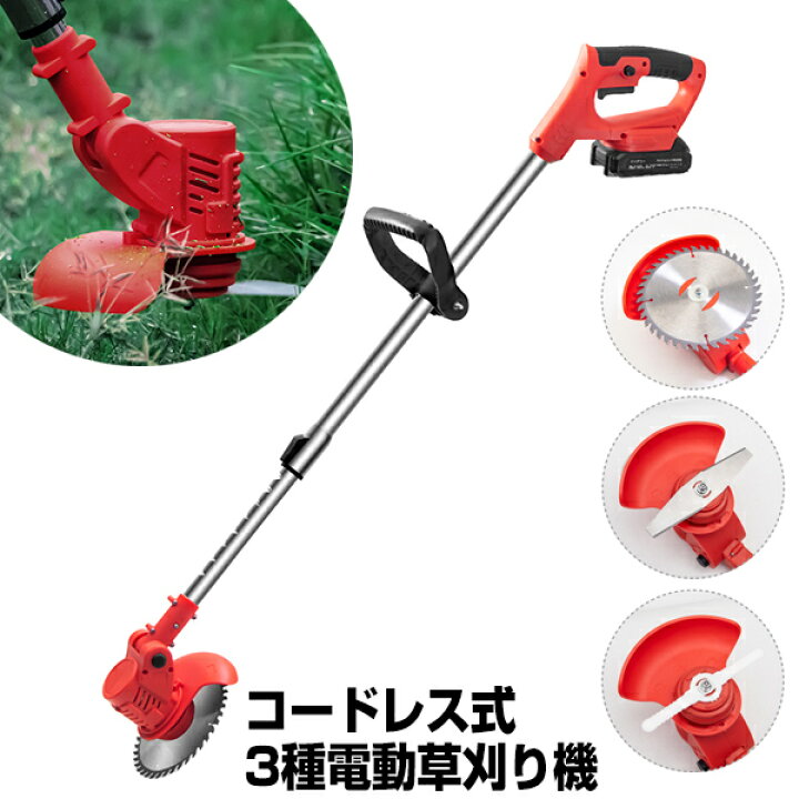 楽天市場】充電式草刈り機 コードレス式3種電動草刈り機 DL-230414 