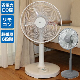 【8/5限定2人に1人最大100%P】TVで話題 テクノス KI-327DC 電気代80％節約 DCモーター扇風機 フルリモコン DCリビング扇風機 DC扇風機 衣類乾燥機 静音 DC扇風機 DCモーター扇風器 部屋干し 節電扇風機 省エネ 節電 送風機 冷風機 サーキュレーター 静音 扇風機 千住 K
