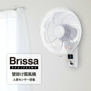 �y�I�Ԍi�i�z Brissa �l���Z���T�[�t �ǂ�����@ 30cm �ߓd��@ �Ǌ|��@ BKAJ403WH �T�[�L�����[�^�[ �É� ���^ �����I���I�t �Ǌ|����@ �u���b�T 7���H�� �Ǌ|��@ �Ǖt��@ �Ǌ|��