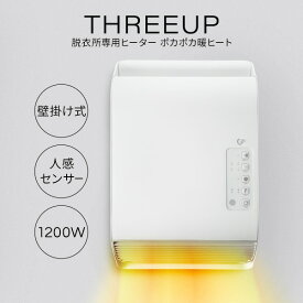 【1/15限定2人に1人最大100%P】【選ぶ景品】 人感センサー付 壁掛け温風ヒーター タオルヒーター 壁掛けヒーター タオルウォーマー 壁付けヒーター ポカポカ暖ヒート タオルハンガー トイレヒーター 壁掛ヒーター ファンヒーター ぽかぽか暖ヒート 壁掛ストーブ 壁掛暖房