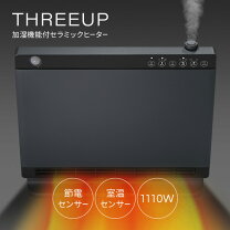 楽天市場】スリーアップ 加湿ヒーターマキシムワイドヒートの通販