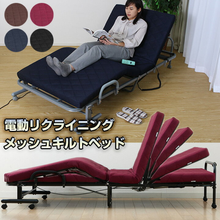 楽天市場】【選ぶ景品】 高反発 電動リクライニングベッド メッシュ 