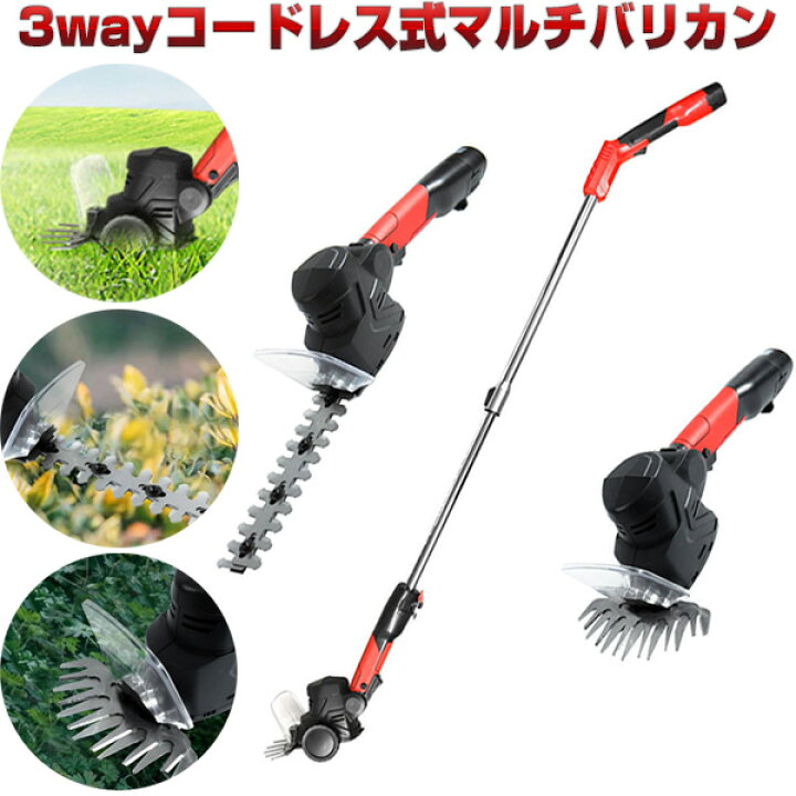 楽天市場】TVで紹介【選ぶ景品】 コードレス式マルチバリカン 3WAY 