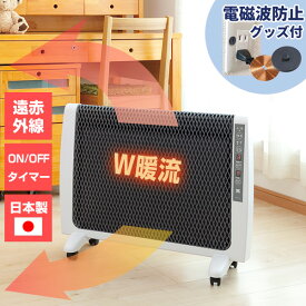 【電磁波防止グッズ付】 ゼンケン 超薄型 遠赤外線暖房機 日本製 RH-2202 タイマー付 遠赤外線暖房 遠赤パネルヒーター 足元ヒーター 遠赤外線ヒーター 足温器 足温機 トイレヒーター デスクヒーター キッチン 電気ヒーター RH2202 輻射熱ヒーター 薄型ヒーター リビング