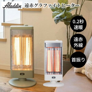 �y�I�Ԍi�i�z �A���W�� �c�C�� ���ԃO���t�@�C�g�q�[�^�[ AEH-G1000B(G) AEH-G1000B(W) �d�C�X�g�[�u 1000W Aladdin �O���t�@�C�g�q�[�^�[ ���ԊO���X�g�[�u �����q�[�^�[ �t�b�g�q�[�^�[ �����@ ���ԃq