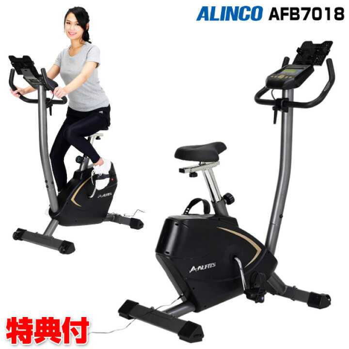 楽天市場】展示品特価 アルインコ プログラムバイク7018 AFB7018 電動 