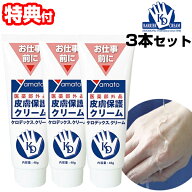 【7/18,20限定2人に1人最大100%P】3個セット 医薬部外品 皮膚保護クリーム ケロデックスクリーム 48g 業…