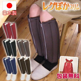 TVで話題 レッグウォーマー キュービーズ レグぽかスリム slim レフポカスリム ふくらはぎ あったか 足首ウォーマー カイロ レッグウォーマー 足首ホット エコ Eco エコ脚温器 キュービーズレグポカ 日本製 足 寒い 暖める 温める 冷え対 足温機