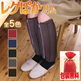 《2000円クーポン配布中》店長も愛用 キュービーズ レグぽかスリム slim 送料無料 足温器 エコ脚温機 エコ足温機 キュビーズ レッグウォーマー 足元 暖房 龍野コルク エアビーズ レグポカ 自宅 事務所 会社 職場 足元 ぽかぽか 温熱 女性 男性 テレワーク デスクワー