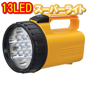 13LEDX[p[Cg 1km܂ŃCg͂܂ AEghA Lv p