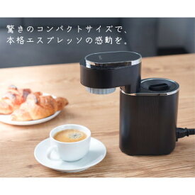 《2000円クーポン配布中》【選ぶ景品】 サンコー 小型エスプレッソメーカー ミニバリ ラテアート対応 THANKO 小型 エスプレッソメーカー 温度調整 ESPR25HBK コーヒーメーカー 水出し珈琲 水出しコーヒー 対応 コーヒーマシン アイス エスプレッソ カプチーノ