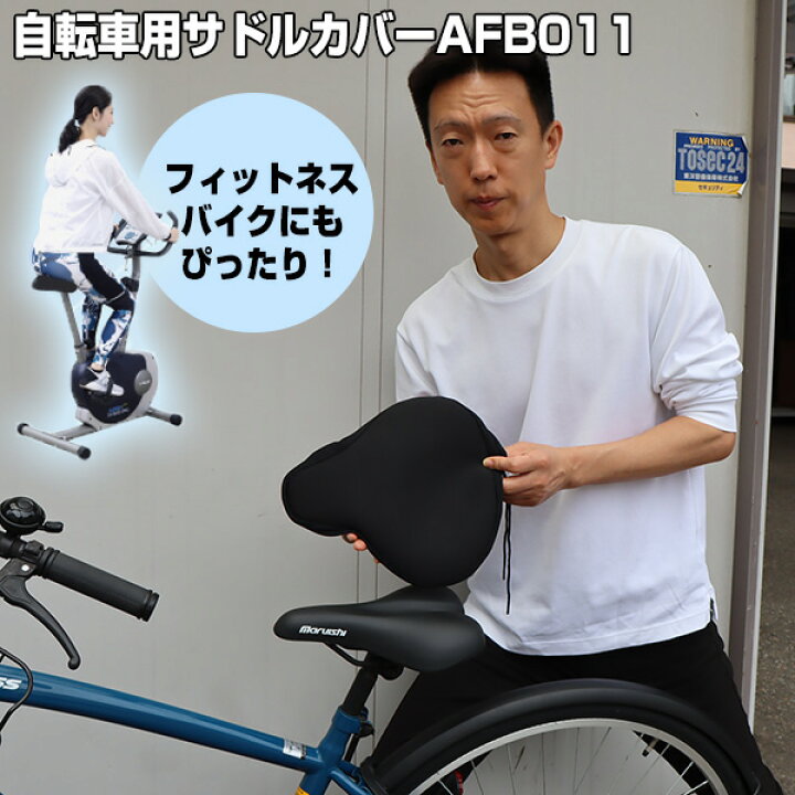 楽天市場】【4/20限定2人に1人最大100%P】ALINCO 自転車サドルカバー 