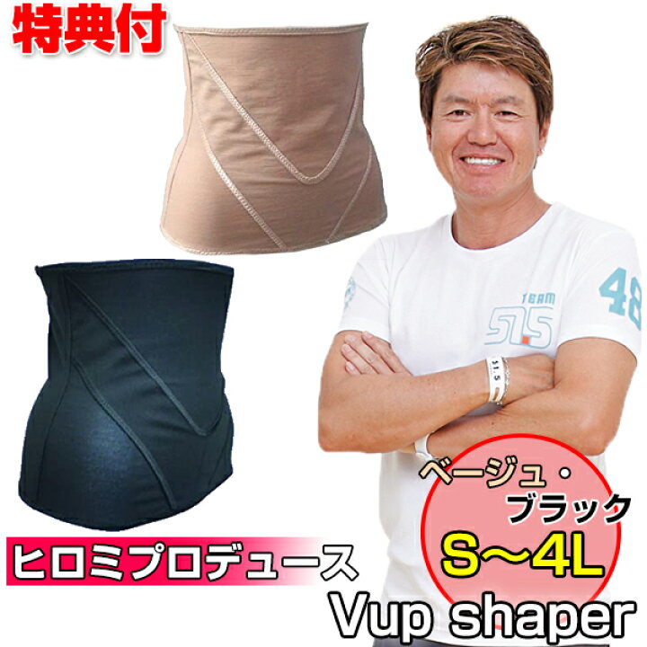 楽天市場】【7/18,20限定2人に1人最大100%P】ヒロミプロデュース V 