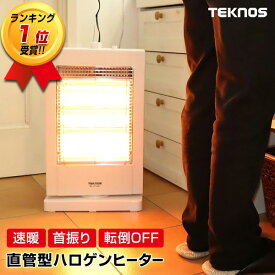 【P最大49倍&クーポン】楽天1位 テクノス PH-1212(W) 直管型ハロゲンヒーター ハロゲン管×3灯で暖かいです ハロゲンヒーター 電気ヒーター 小型ヒーター ハロゲンヒーター 電気ストーブ PH1211 即暖 脱衣所ヒーター トイレヒーター フットヒーター ハロゲンストーブ 電気