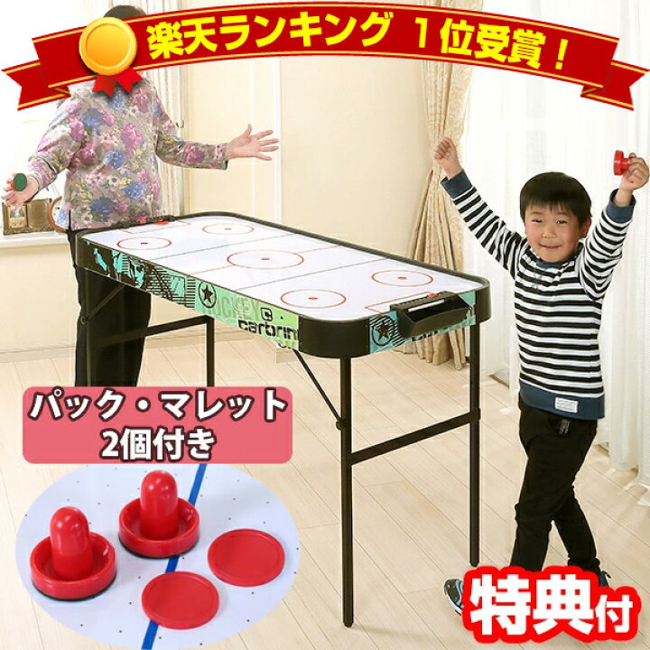 楽天市場】エアーホッケーテーブル 電動エアホッケー スコアボード 