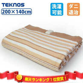 《2000円クーポン配布中》【選ぶ景品】 テクノス 洗える 掛敷電機毛布 大判 セミダブルサイズ EM-8015 電気毛布 温熱毛布 ホット毛布 あったか毛布 敷毛布 掛毛布 毛布 敷き毛布 掛け毛布 電気マット 電気ヒーター 電気敷毛布 電気掛毛布 大きいサイズ ダニ退治 洗