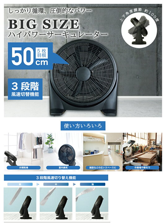 楽天市場】大型 ハイパワー サーキュレーター HBS-50 ビッグ扇風機 BIG 