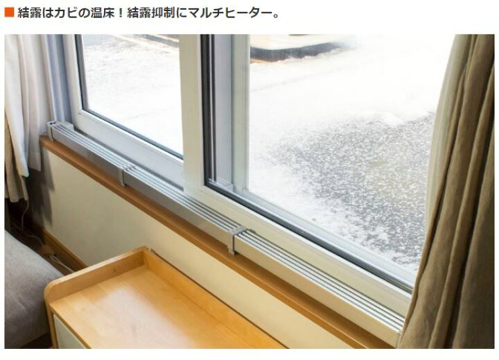 楽天市場】新マルチヒーター（150cm）結露防止ヒーター 冷気防止 ZZ  