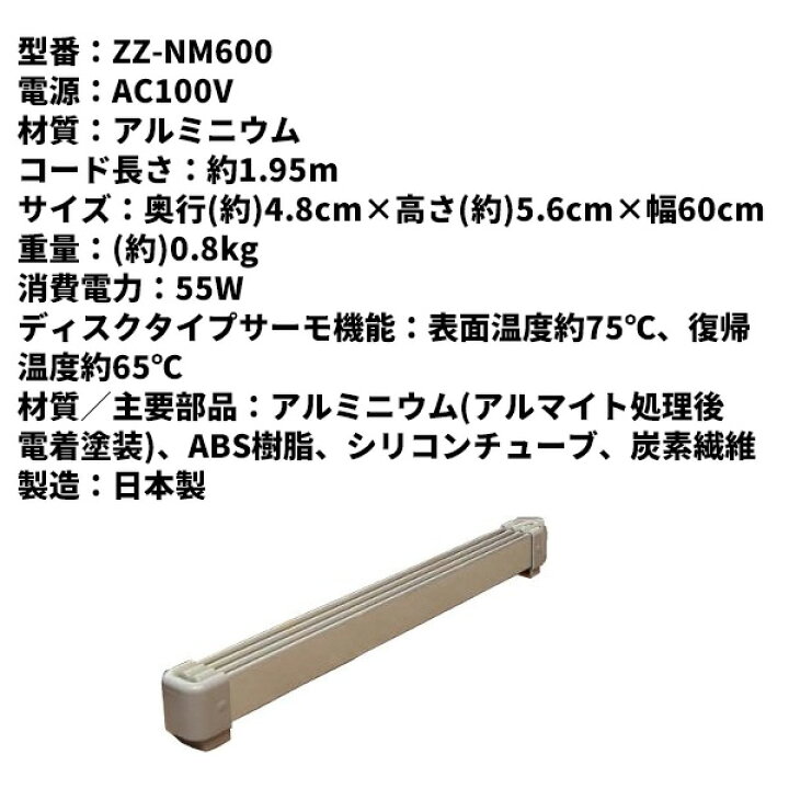 楽天市場】マルチヒーター ZZ-NM600 （60cm） 【ZZ-M600の後継機種  